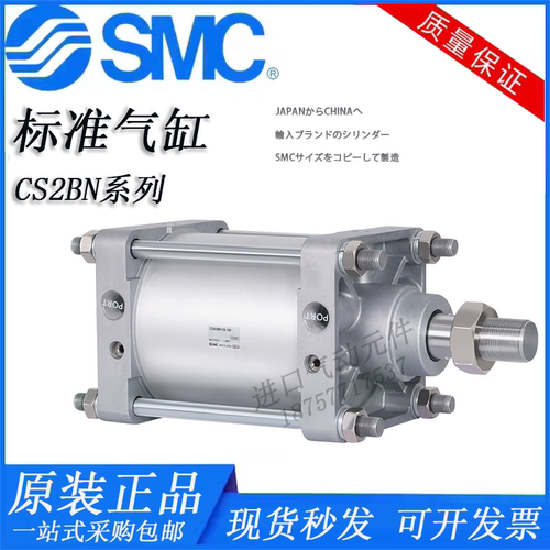 SMC原装气缸CS2BN125-140-160-50-75-100-150-200-300Z-250CDS2BN