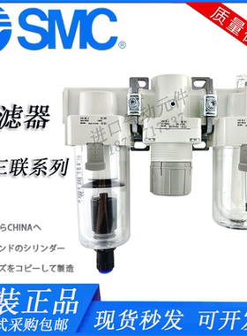 SMC气动三联件AC20/AC30/AC40-02/03/04G/DG/CG-A气源处理过滤器