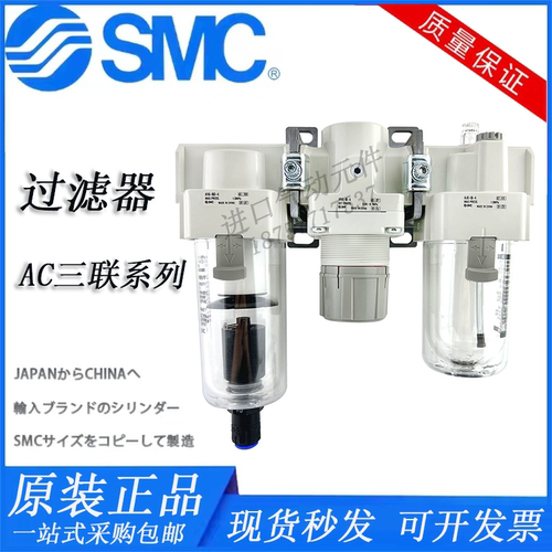 SMC气动三联件AC20/AC30/AC40-02/03/04G/DG/CG-A气源处理过滤器