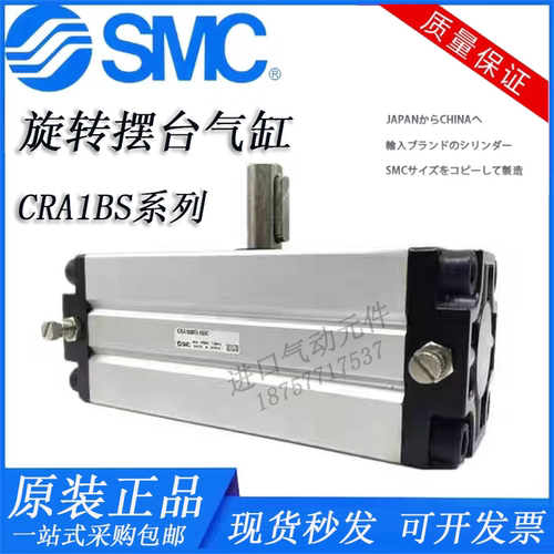 SMC旋转回转摆动气缸CRA1BW CDRA1BS30/50/63/80/100-90S/180CZ
