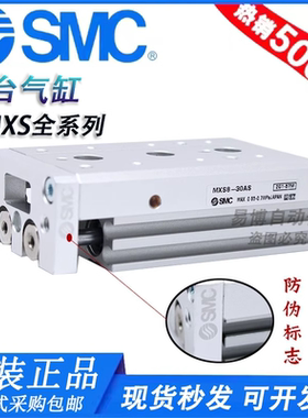 SMC滑台气缸MXQ/MXS6L/8/12/16/20/25-10/20AS30/40BS/50B/75/100