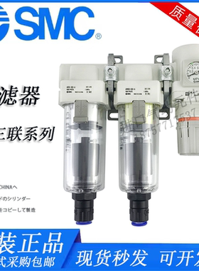 SMC三联过滤器AC20C/AC30C/AC40C-01/02/03/04/E/DE/CE-B油雾分离