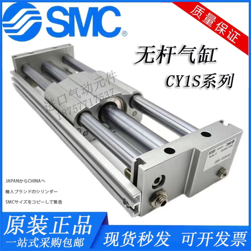 SMC磁藕式CY1L导轨无杆气缸CY1L10/15/20/25/32-100-200-300-400