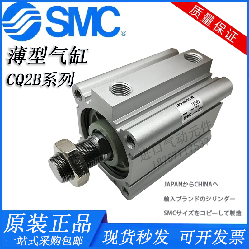SMC气缸CQ2B/CDQ2B32/16/63-10/15/20/25/30/40/50/75/DZ/DM/DCM