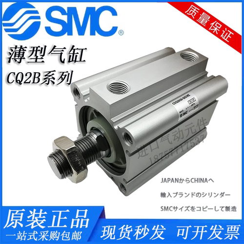 SMC气缸CQ2B/CDQ2B32/16/63-10/15/20/25/30/40/50/75/DZ/DM/DCM