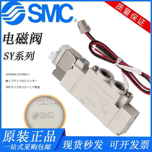 3220 3320 6LZD SMC电磁阀SY3120 LZE