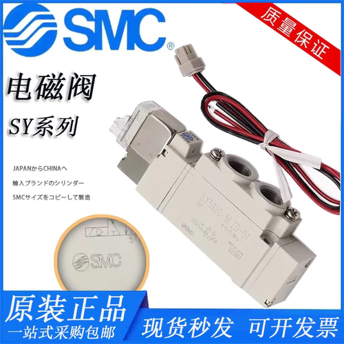 SMC电磁阀SY3120/3220/3320-4/5/6LZD/LZE/DZ/GZ-01-C4-C6-F1/F2