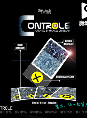 魔幻优品 CONTROLE  by Mickael Chatelain 心灵ESP感应 魔术道具