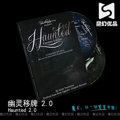 扑克魔术魔术道具幽灵移牌