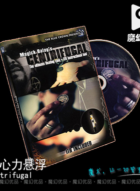 魔幻优品 离心力悬浮 魔术道具 Magick Balay Centrifugal 漂浮