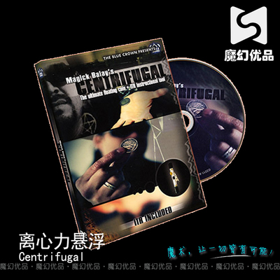 魔幻优品 离心力悬浮 魔术道具 Magick Balay Centrifugal 漂浮