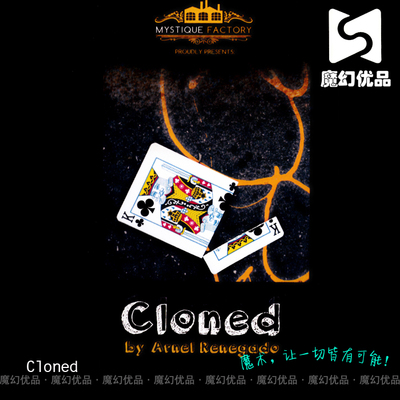 Cloned纸牌魔术道具扑克魔术
