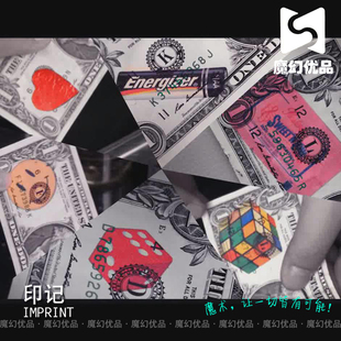 魔幻优品 imprint 瞬间变物印记 近景酒吧魔术 魔术道具 特价