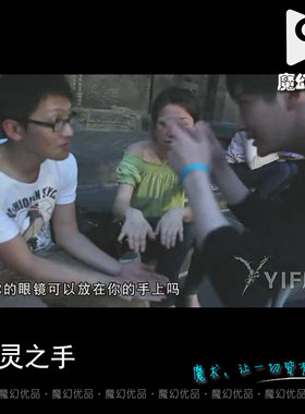魔术道具幽灵之手漂浮的眼镜