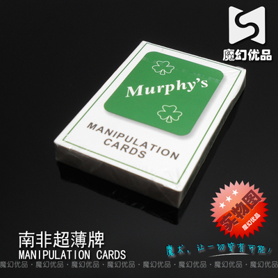 魔术道具南非超薄牌空手出牌