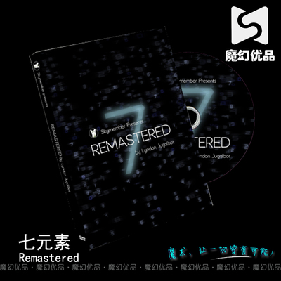 魔术道具七元素Remastered