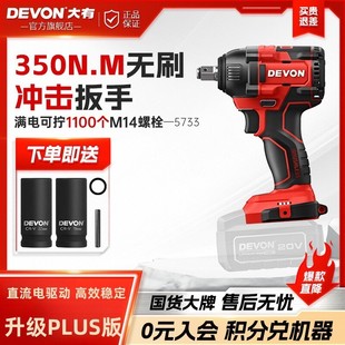 大有电动扳手5733大扭力风炮锂电冲击板手大友工具汽修轮胎电扳手