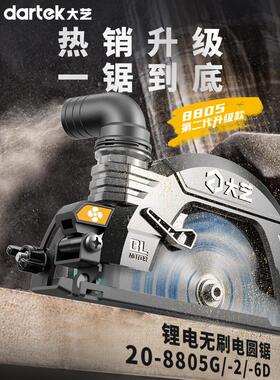 大艺8805G锂电锯木工专用充电式电锯电圆锯手电锯手提切割机官方