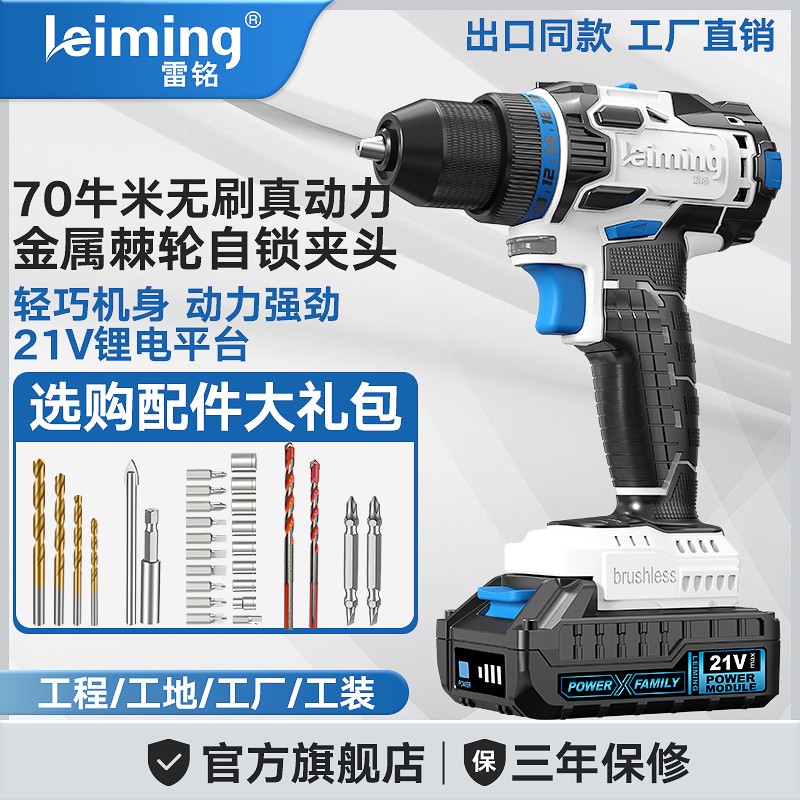 雷铭ls840无刷充电式电钻手枪钻转小锂电动钻螺丝刀家用工具