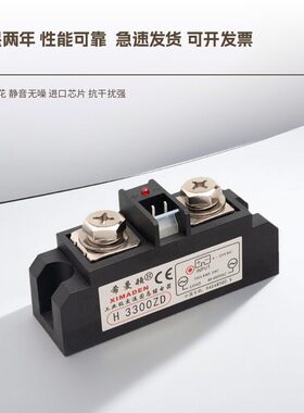 全新原装希曼顿H3300ZD H3300PD 300A工业级固态继电器SAM40300D