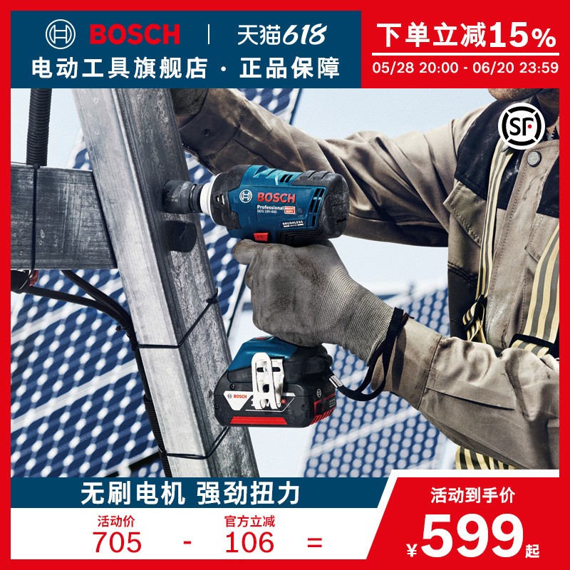 博世电动扳手GDS18V-400大扭力冲击扳手架子工锂电风炮无刷电扳手