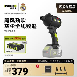 威克士WU093锂电吹尘枪 无线强力除尘工业鼓风机 5倍风力双电设计