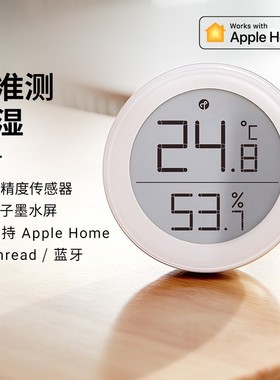青萍温湿度计Thread HomeKit高精度室内电子壁挂传感器Siri