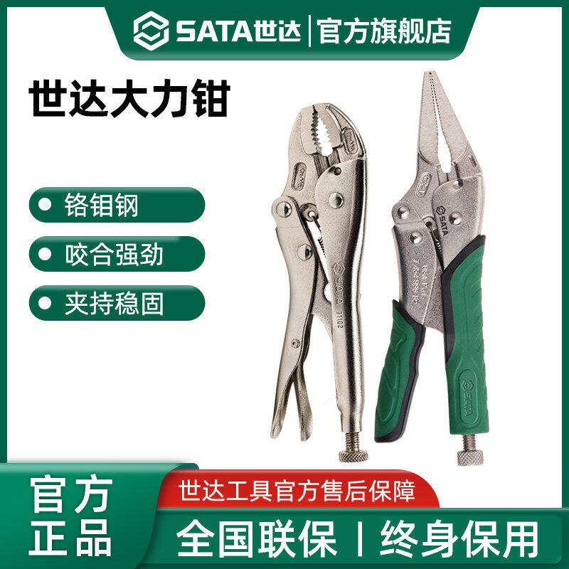 世达大力钳子工业级多功能圆口尖嘴直口压力夹钳木工手动固定工具