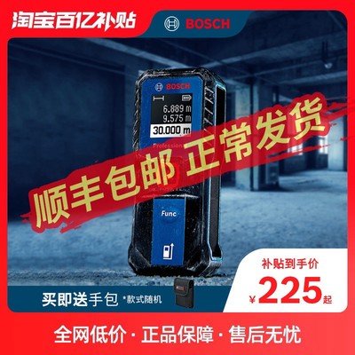 博世激光测距仪手持红外线测量尺装修测量仪器量房仪高精度电子尺