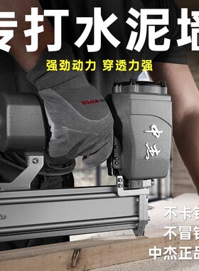中杰ST64钢钉枪不卡钉气钉枪气动吊顶混凝土50钢排枪ST38线槽木工