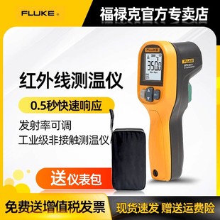 MT4max Fluke福祿克工業測溫儀紅外線F59E MT6 562測溫槍 F561