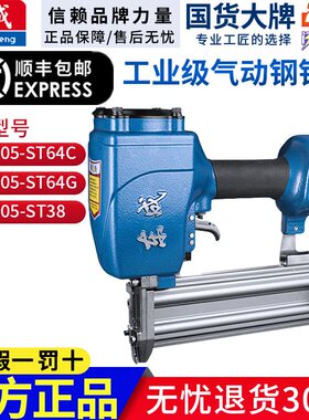 东成气动钢钉枪FF-ST64G/64C/38气动钉枪木工专用悬吊式天花板排