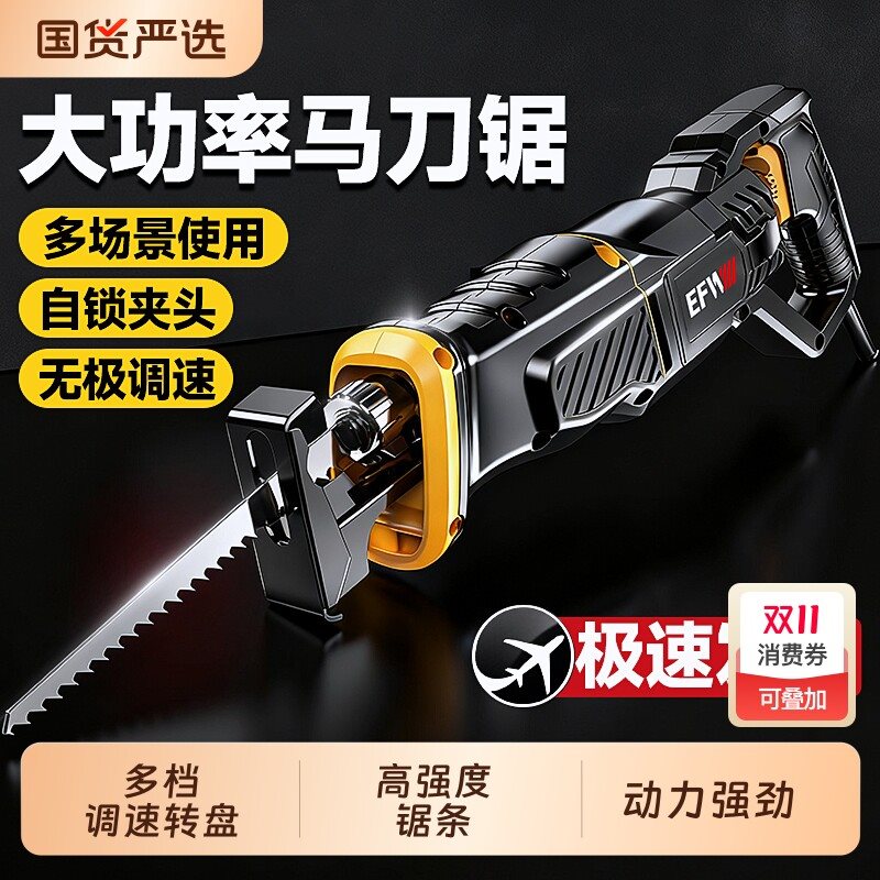插电马刀锯往覆锯电锯家用小型手持切割木头多功能插大功率电锯图片