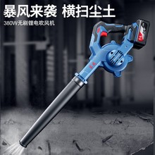 东成充电式锂电吹风机吹雪机吹灰尘鼓风机大功率工业除尘器吹尘枪