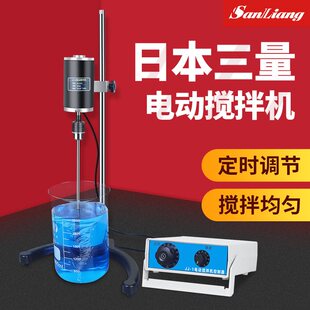 日本三量悬臂式强力电动搅拌器实验室小型搅拌机机械搅拌器JJ-1