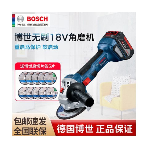 博世手持式无刷锂电角磨机GWS180-Li充电式角向磨光机切割机打磨