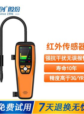 精创ILD-200红外检漏仪 汽修格力空调制冷维修卤素冷媒雪种测漏仪