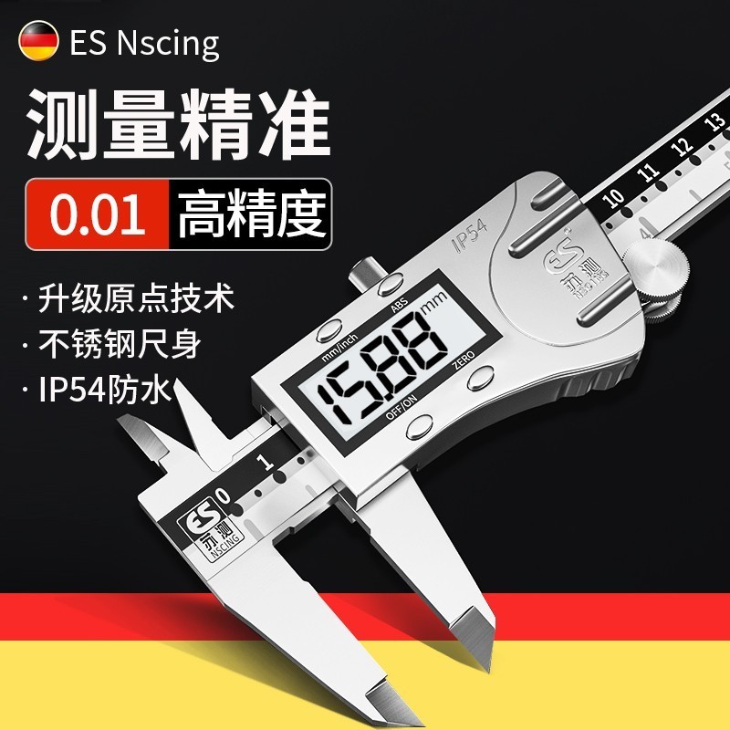 德国苏测数显卡尺高精度电子游标卡尺珠宝数字测量尺300mm工业级