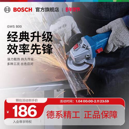 博世角磨机切割开槽抛光打磨机电动手持小型磨光多功能工具GWS800