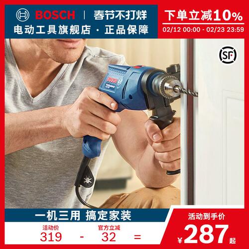 博世电钻手电冲击钻电动工具多功能螺丝刀手钻手电钻套装GSB600