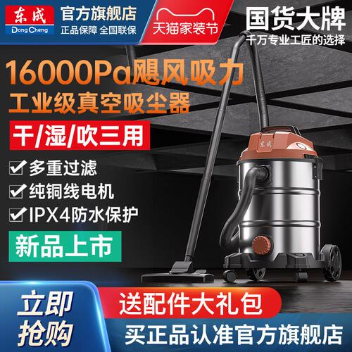 东成吸尘器家用小型大吸力强力车用大功率商用工业装修美缝吸尘机