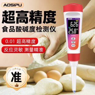 老面测碱笔测碱仪面 麺团ph酸碱度测试仪馒头小笼包食品酸度计检