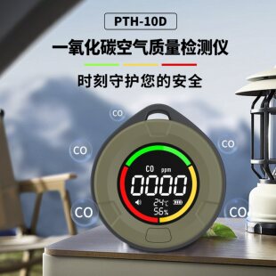 测小菲一氧化碳检测仪器二氧化碳气体浓度检测仪户外露营探测10D