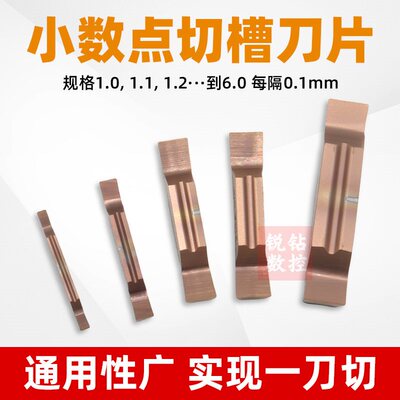 小数点槽刀片 数控切刀片非标切断刀片MGGN100-JM1.2.3.4.5