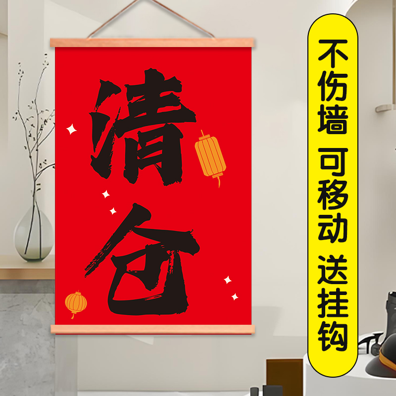 全场清仓大甩卖广告纸海报服装店换季季末商场活动促销特价贴纸画