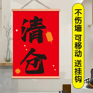 全场清仓大甩卖广告纸海报服装店换季季末商场活动促销特价贴纸画