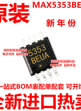 MAX5353BEUA MAX5353 贴片 MSOP-8 模数转换器 全新