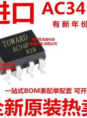 AC34F PRAC34F 贴片 SOP-8 光耦