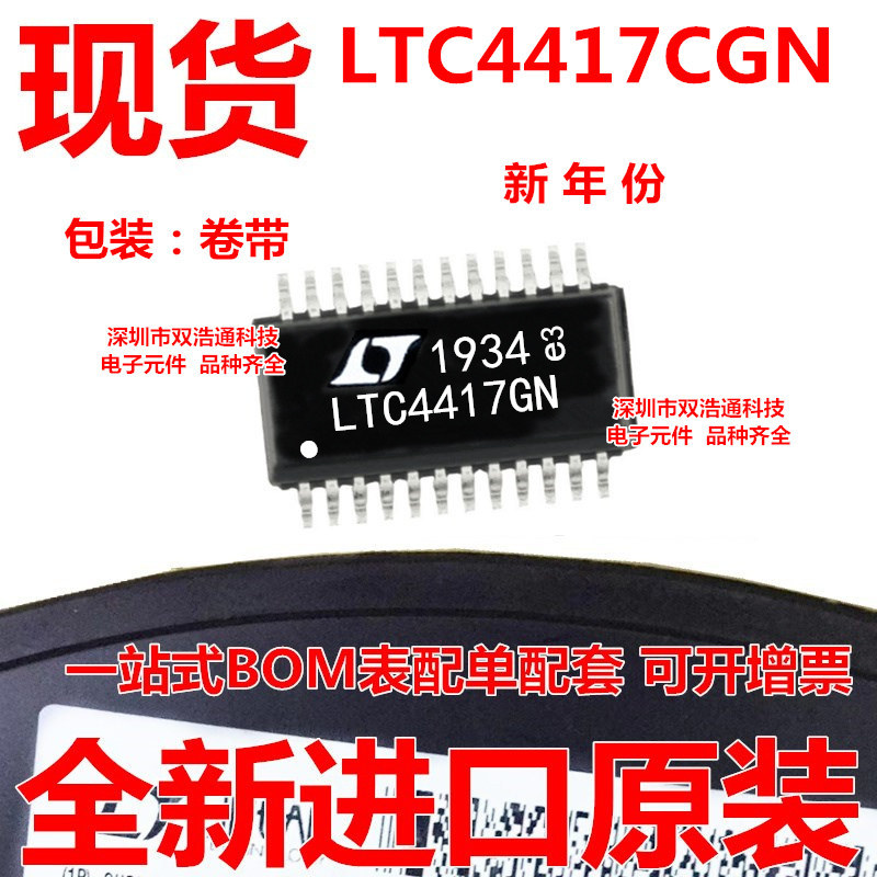 LTC4417CGN#TRPBF LTC4417CGN 贴片 SSOP-24 ic芯片 全新原装
