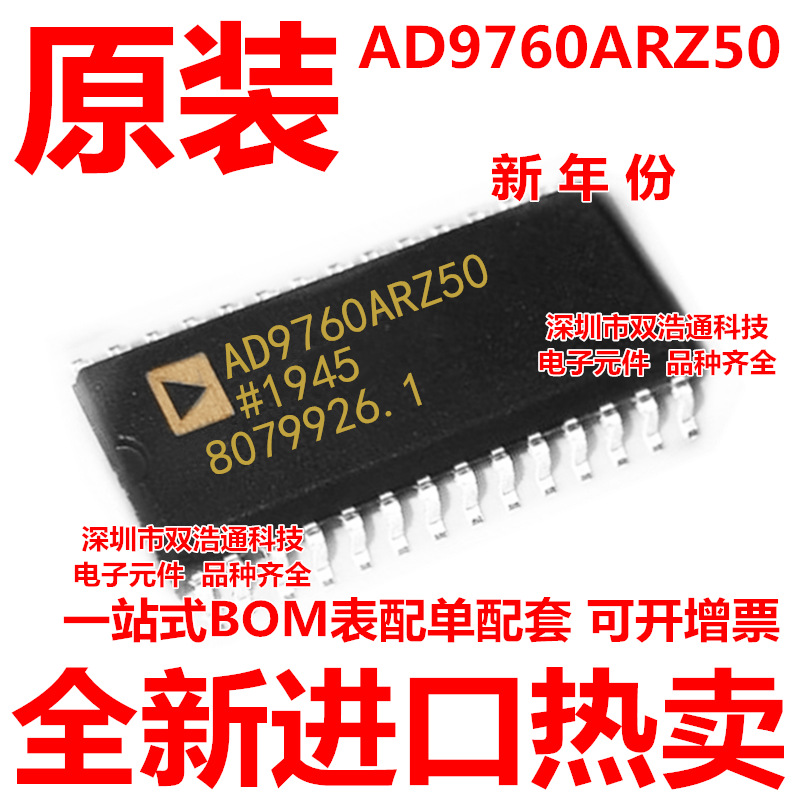 AD9760ARZ50 AD9760AR50 AD9760ARZ50RL 贴片 SOP28 全新原装进口